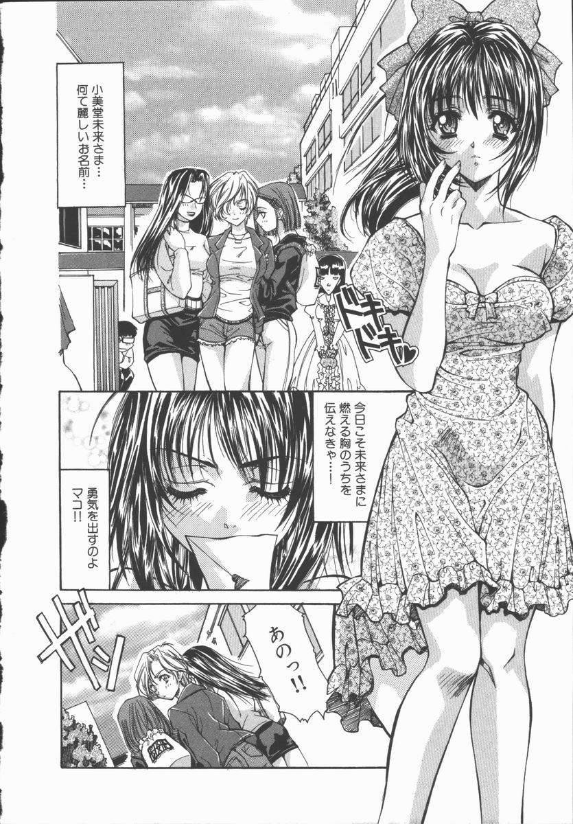 Pure ~Junsui~ page 5 full