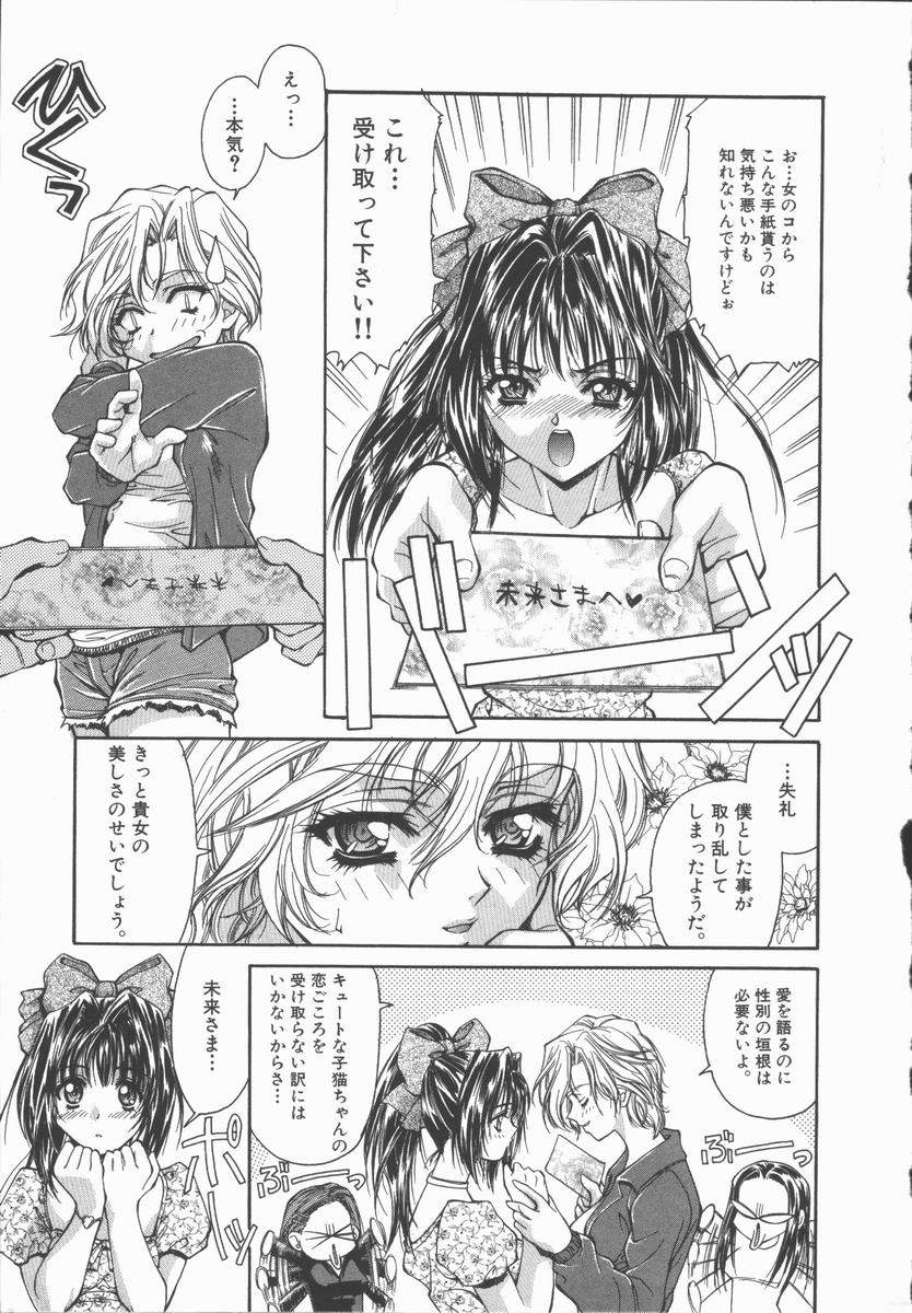 Pure ~Junsui~ page 6 full