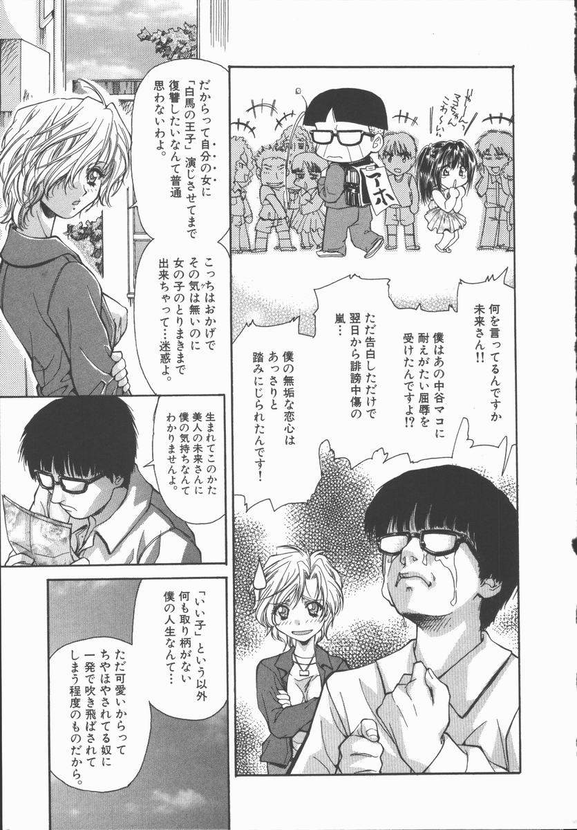 Pure ~Junsui~ page 8 full