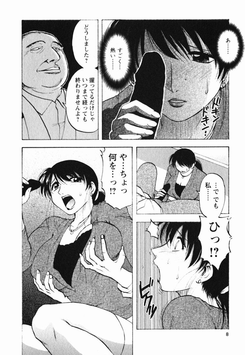 Mrs. Link page 12 full