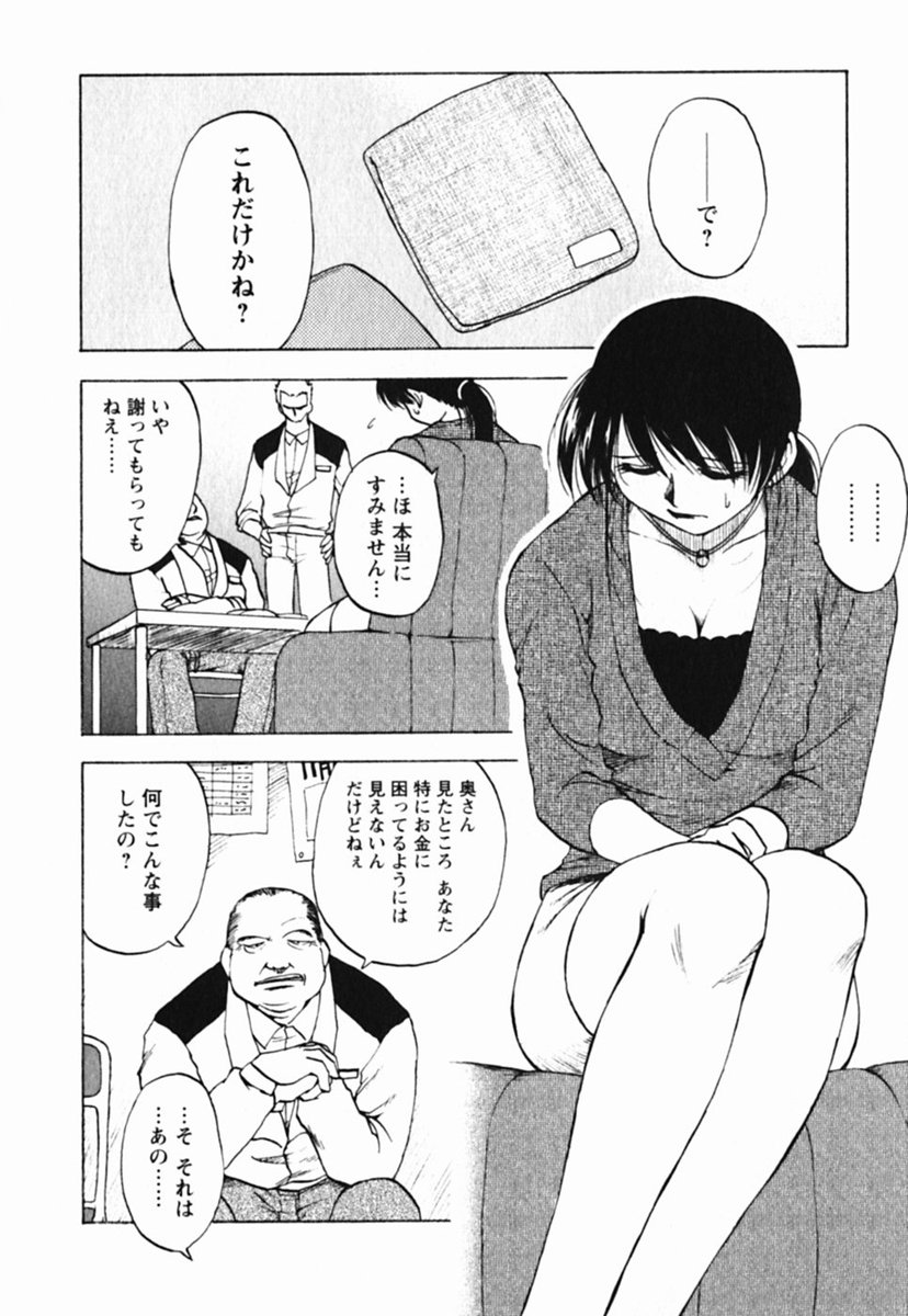Mrs. Link page 8 full
