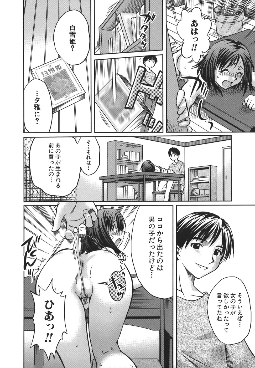 Koko de Shitai no - We Would Like To Do Here! page 11 full