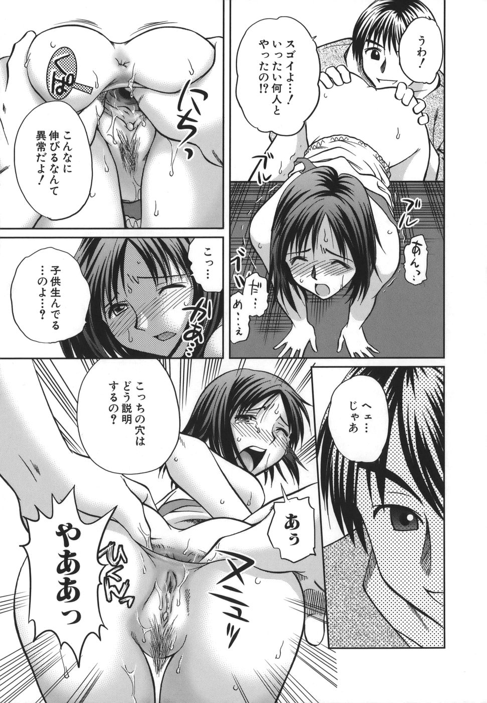 Koko de Shitai no - We Would Like To Do Here! page 12 full
