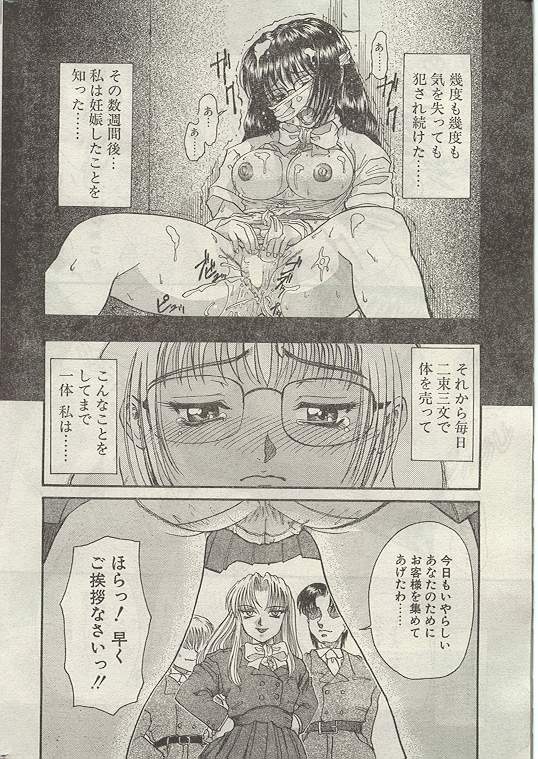 Comic Papipo 1998-12 page 11 full