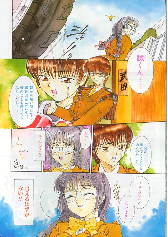 Comic Papipo 1998-12 page 3 full