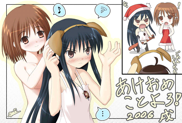 Louise-tan to Issho! page 1 full