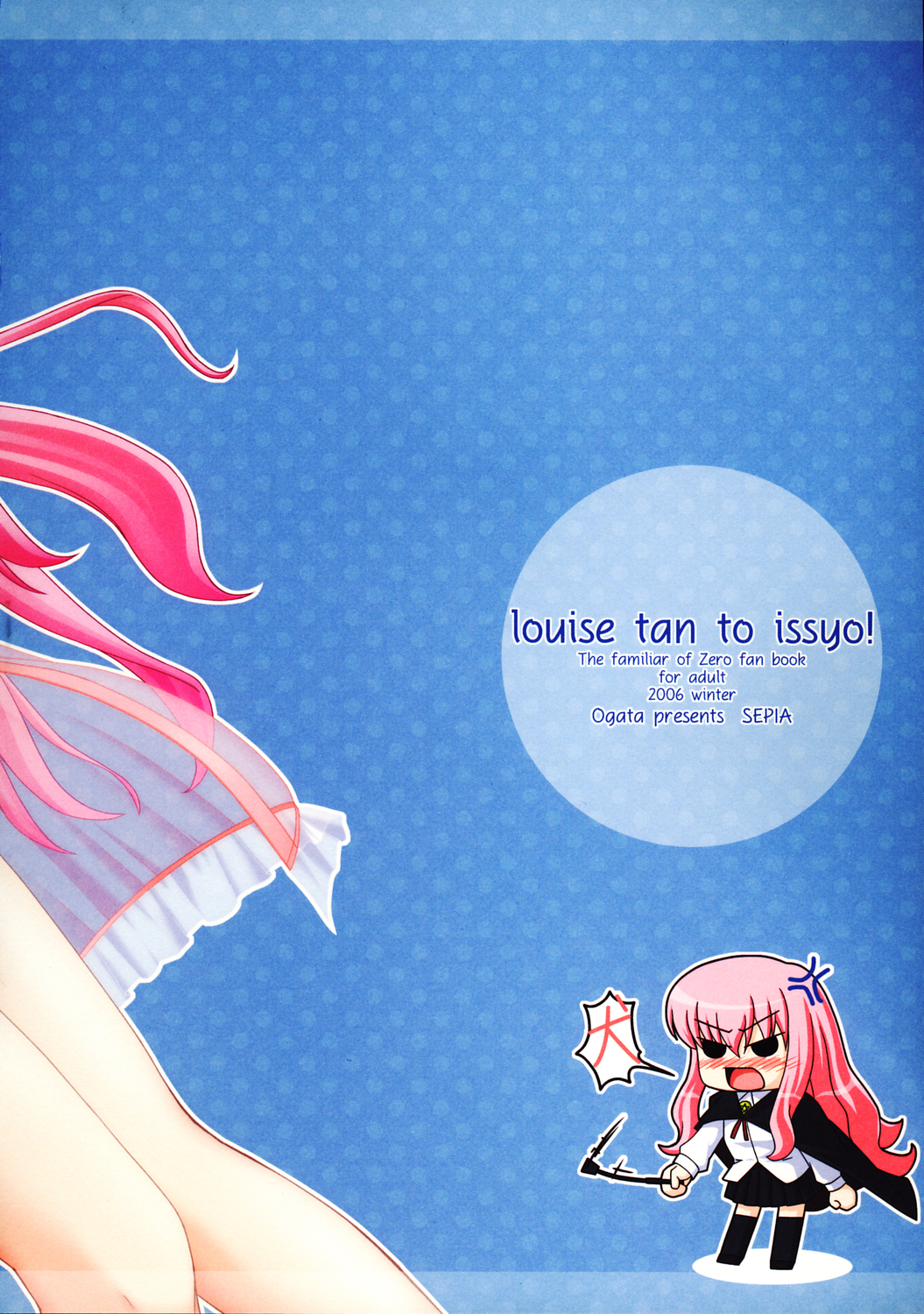 Louise-tan to Issho! page 9 full
