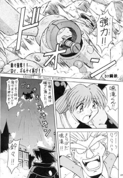 Kidnap!! Dr Guilty Returns!!