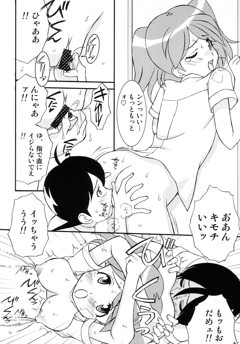 Love Injection page 12 full