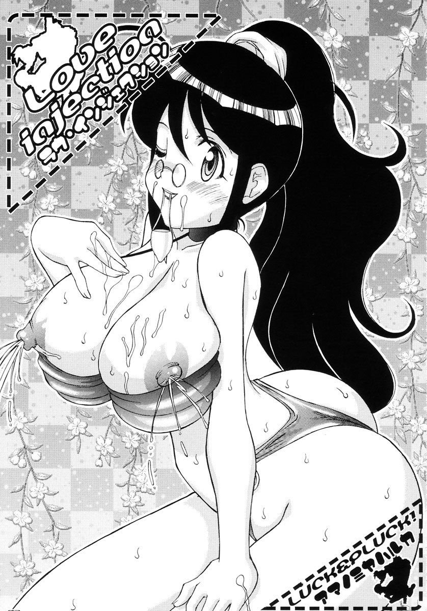 Love Injection page 3 full