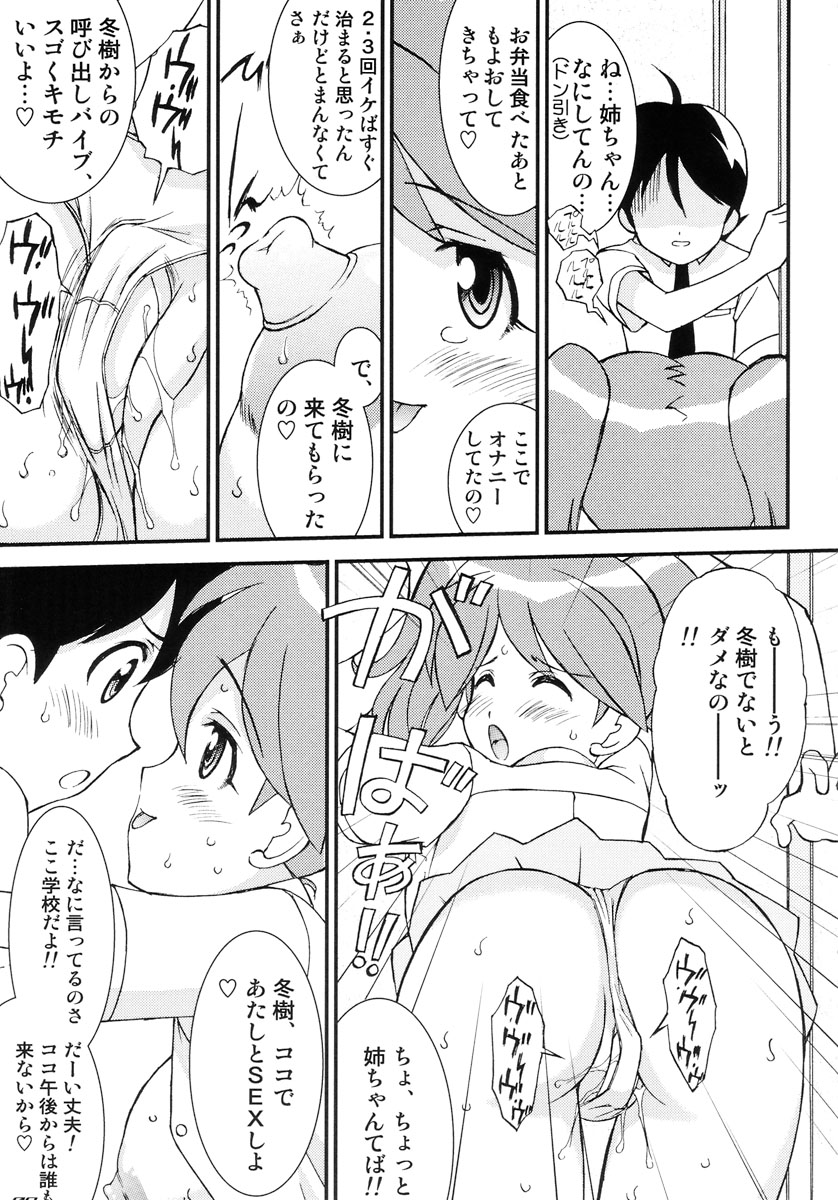 Love Injection page 9 full