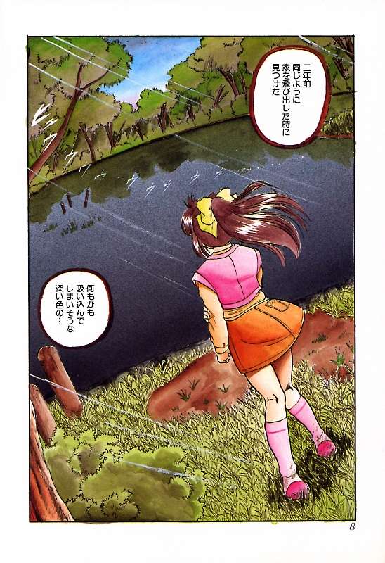 Mitsuiro ni Somete page 11 full