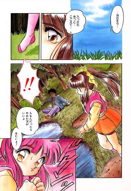 Mitsuiro ni Somete page 12 full