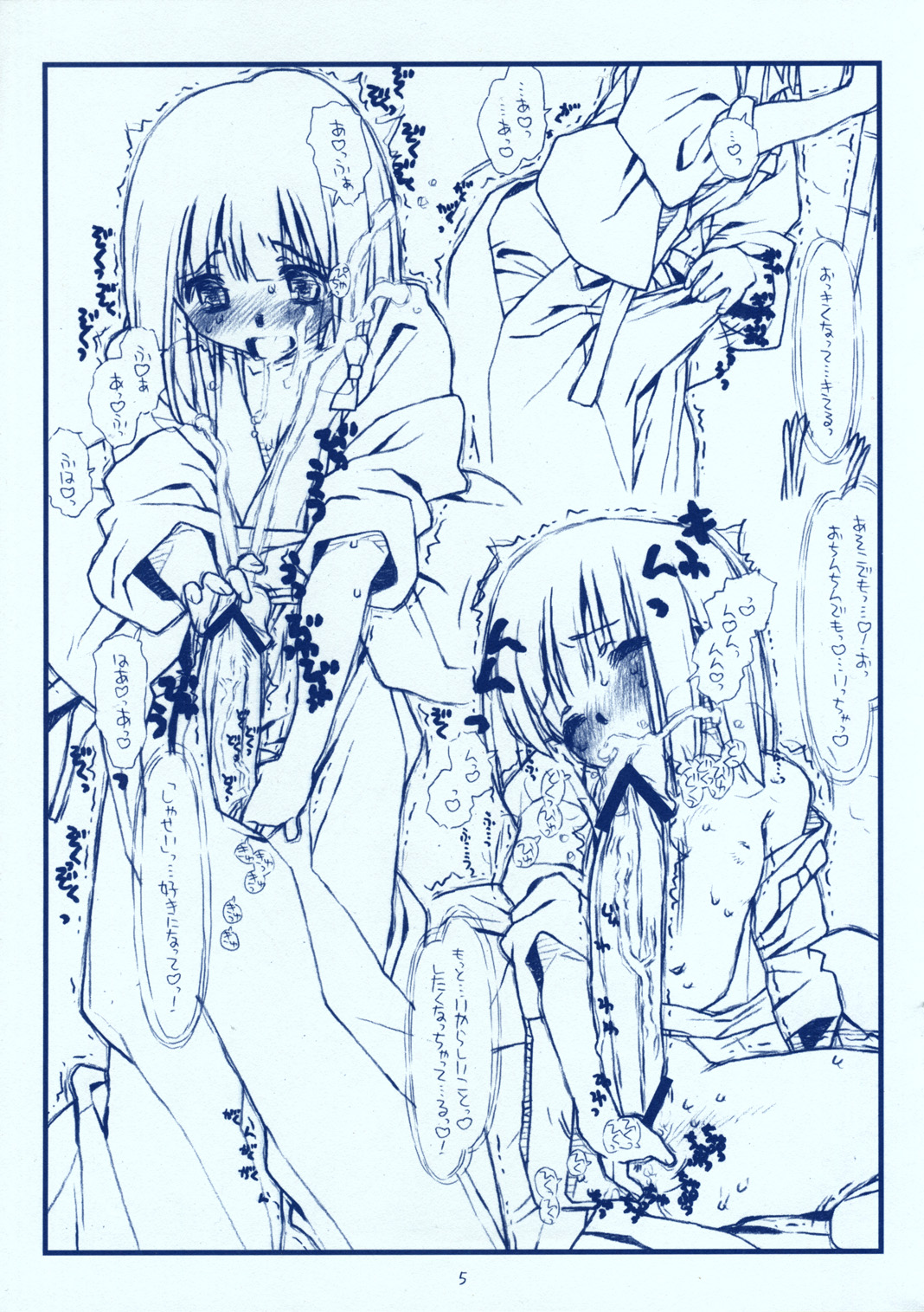 Miko-chan ni mo page 5 full