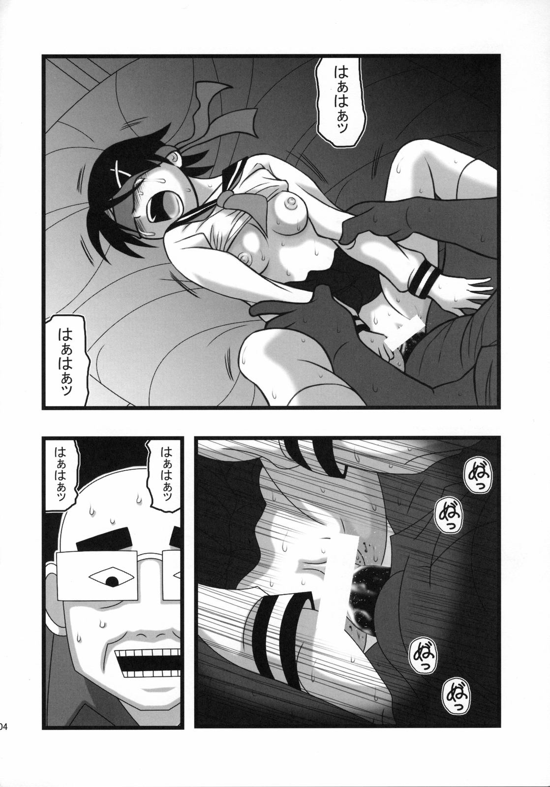 Ryoujoku Fuura Kafuka no Zetsubou page 3 full