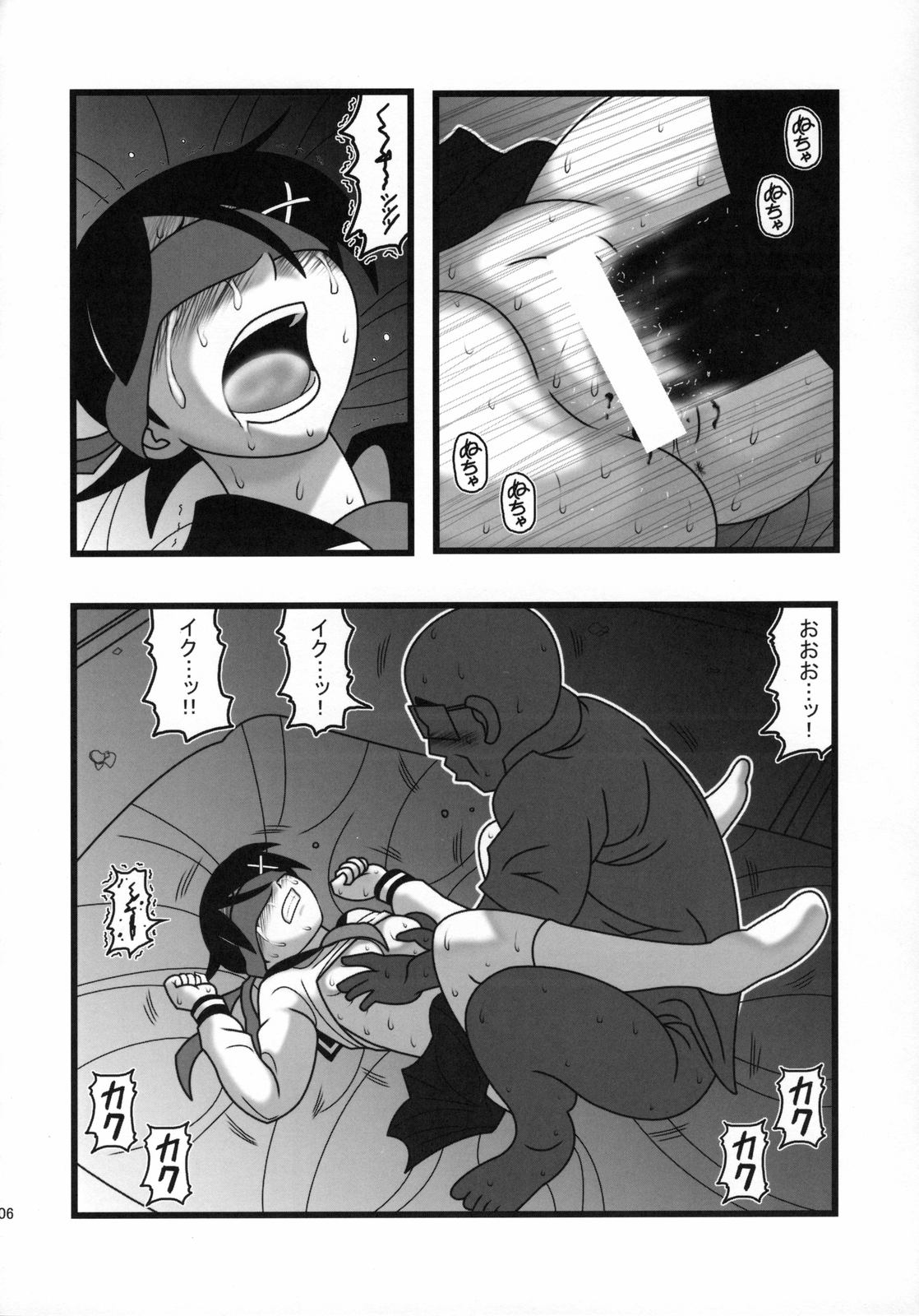 Ryoujoku Fuura Kafuka no Zetsubou page 5 full