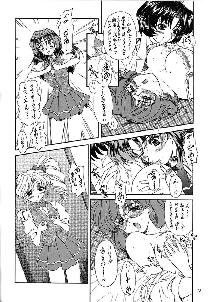 Madan Musume Arashi page 11 full