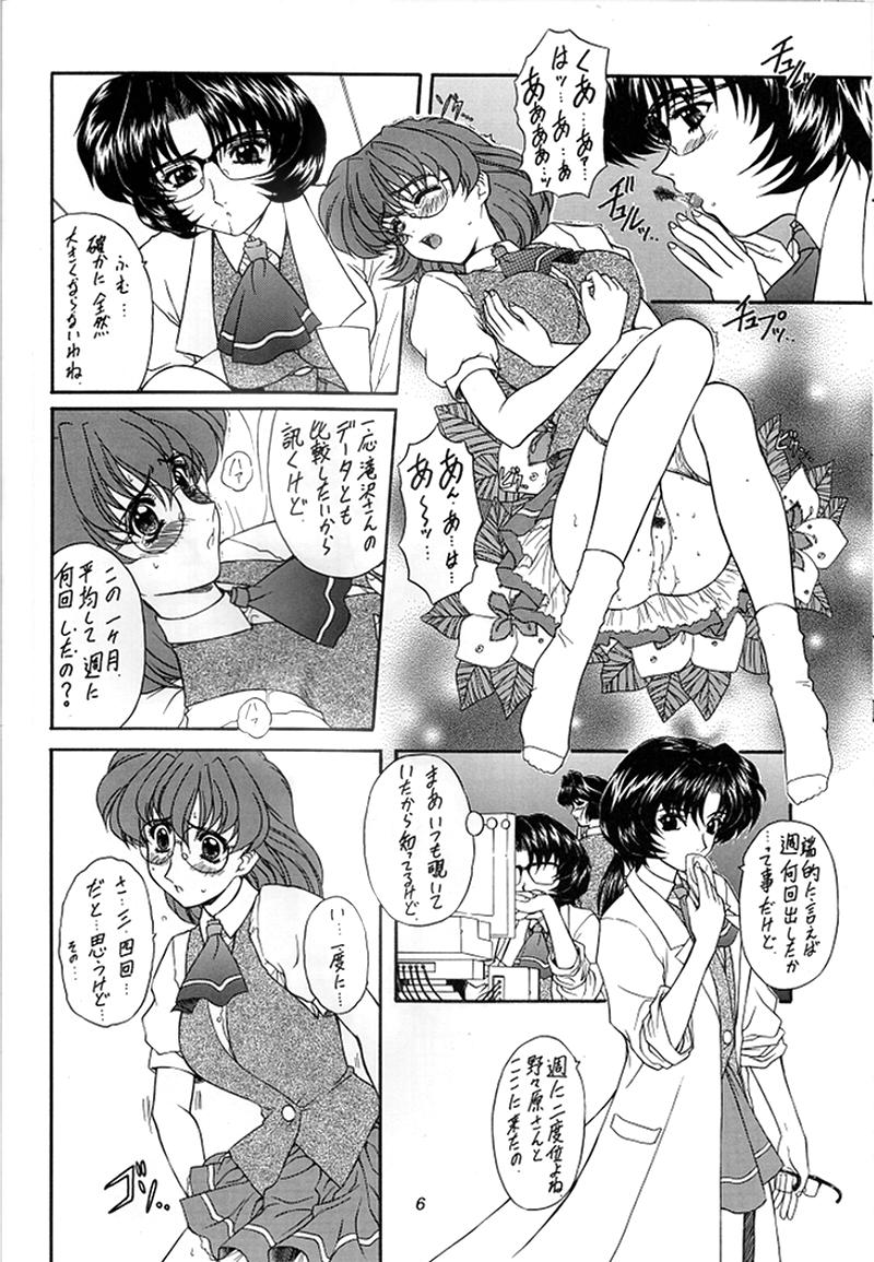 Madan Musume Arashi page 5 full