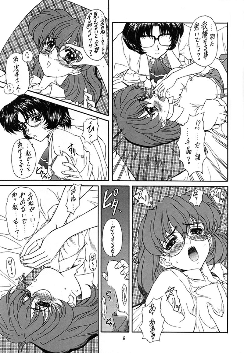 Madan Musume Arashi page 8 full