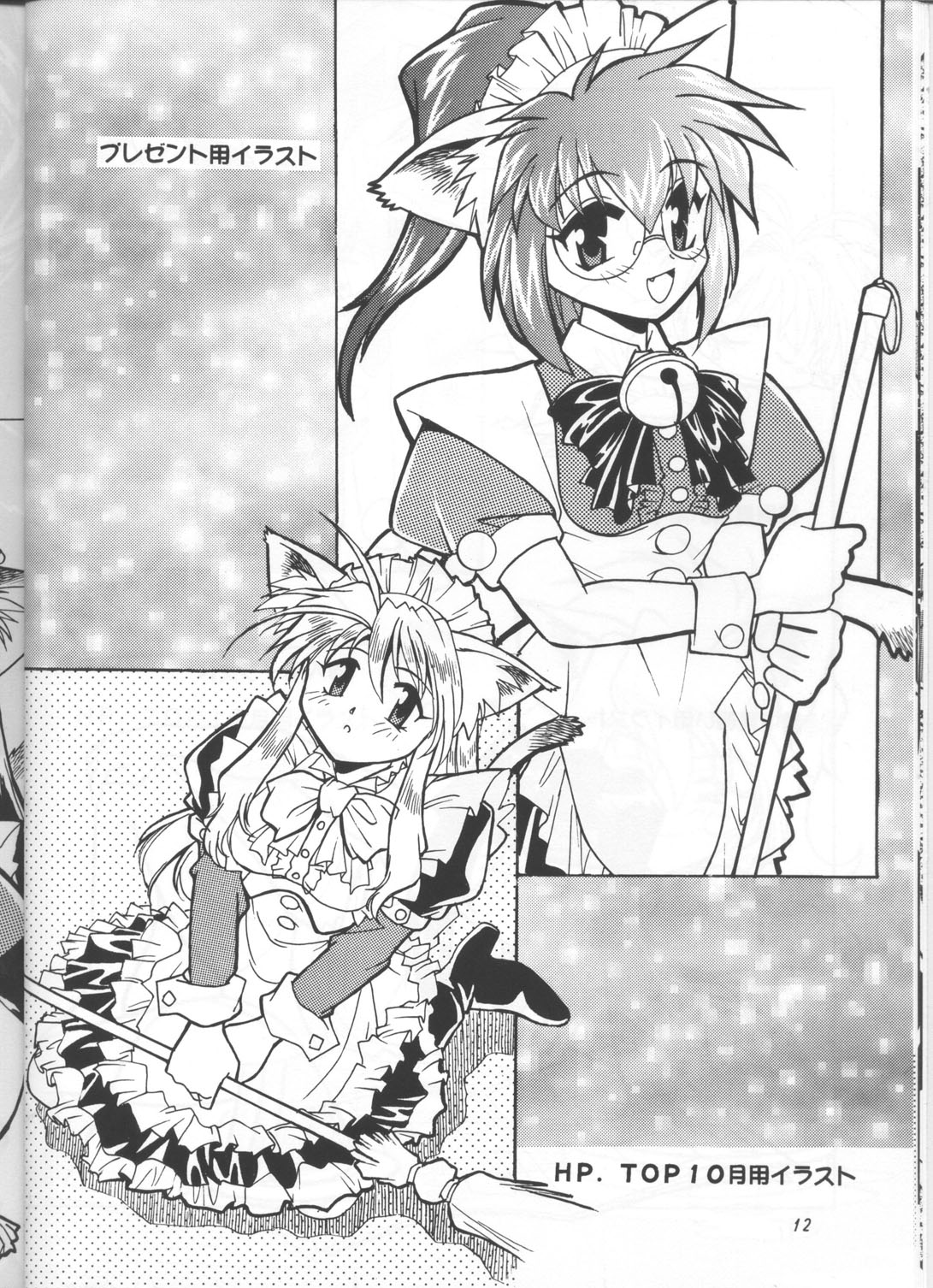 Illust Only Sakuhin Shuu page 11 full