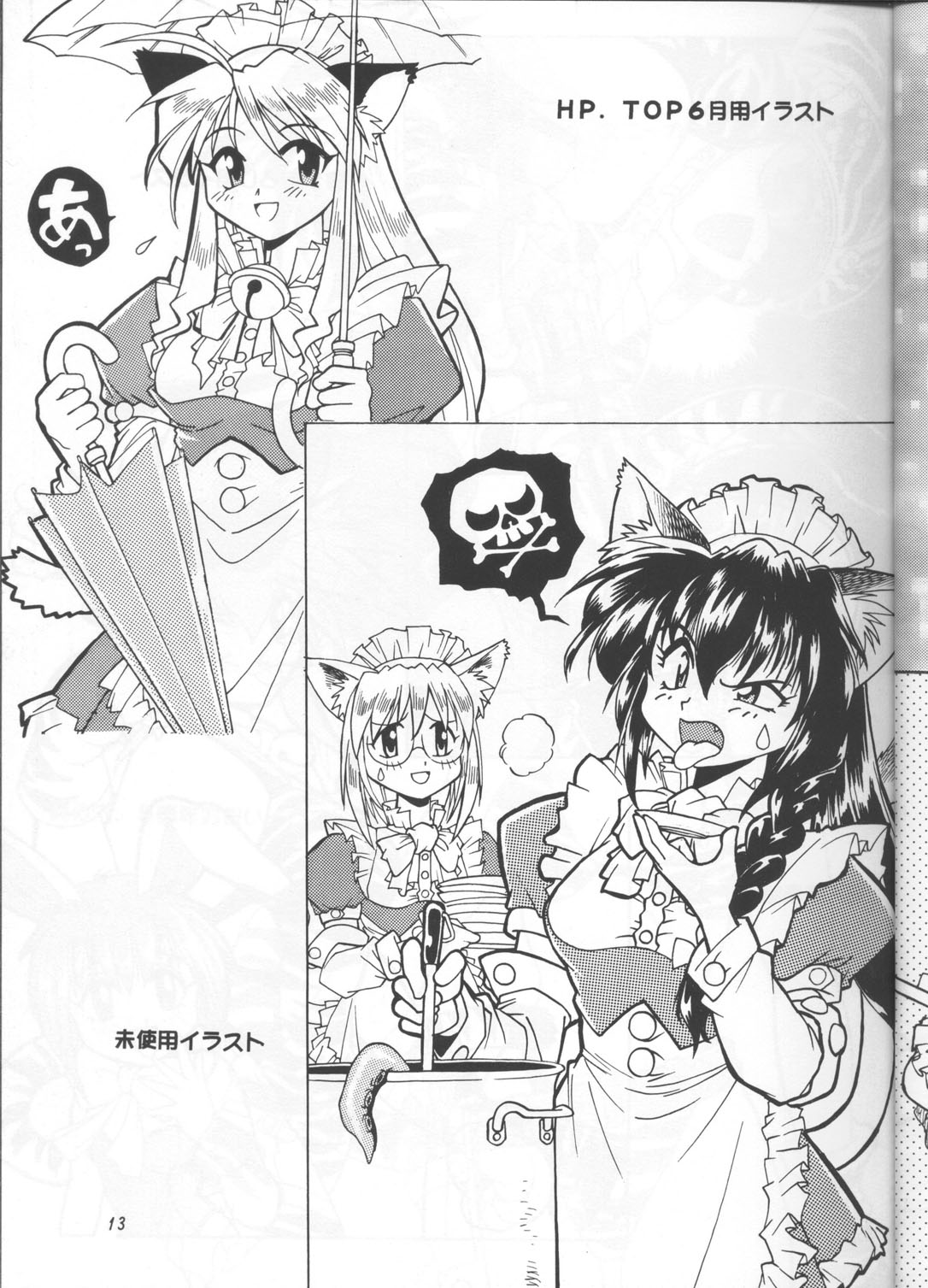 Illust Only Sakuhin Shuu page 12 full