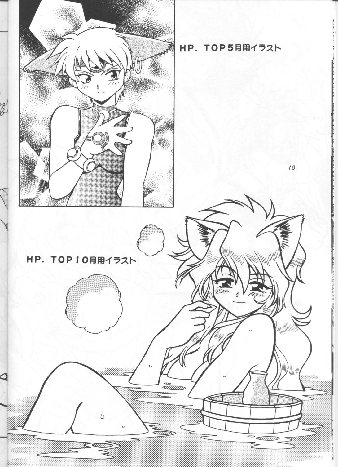 Illust Only Sakuhin Shuu page 9 full