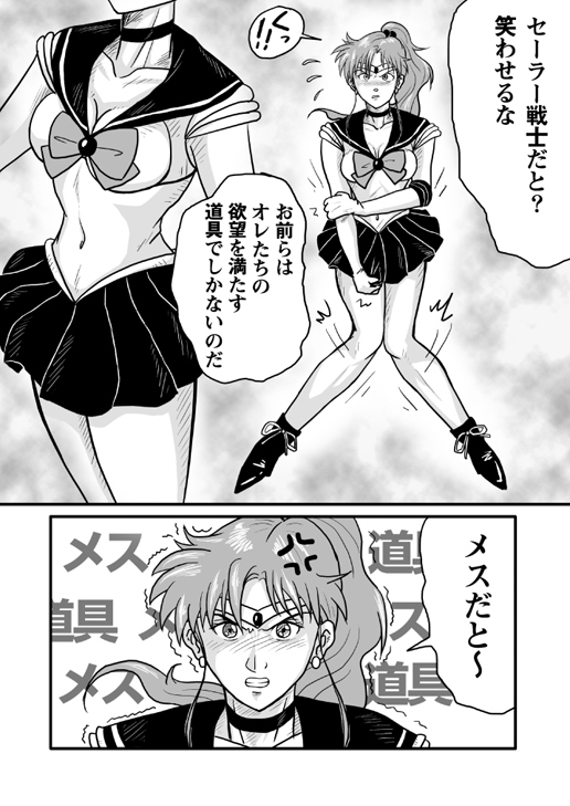 Ura Bishoujo Senshi Sailor Moon Vol. 01 page 12 full