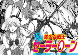 Ura Bishoujo Senshi Sailor Moon Vol. 01