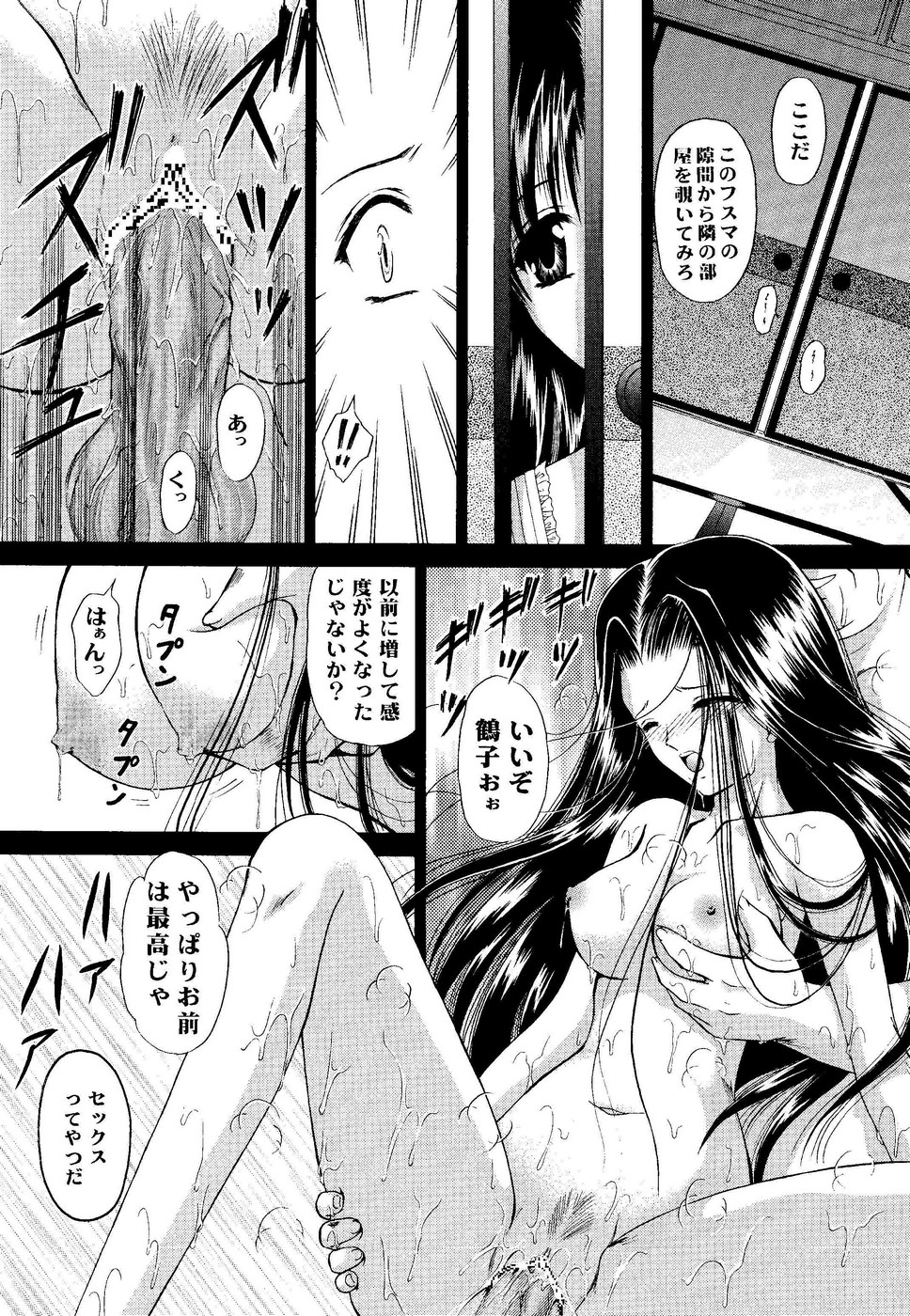 Shoujo Kankin 6 page 11 full