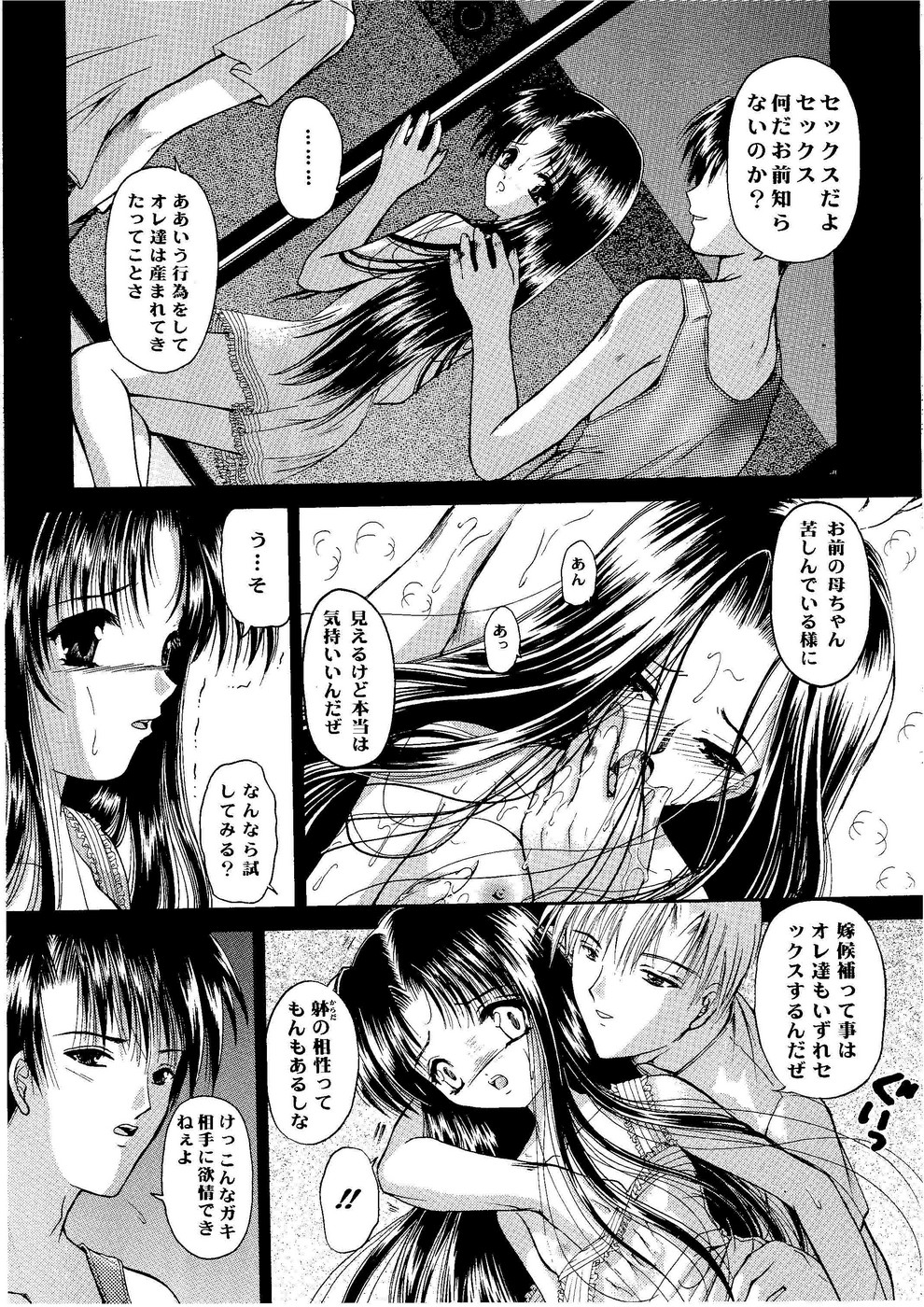 Shoujo Kankin 6 page 12 full