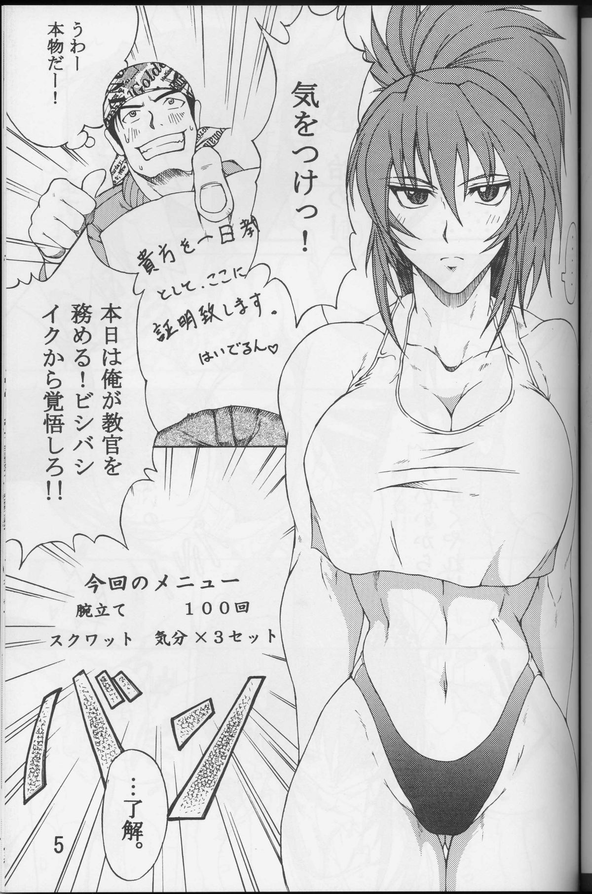 BG page 5 full