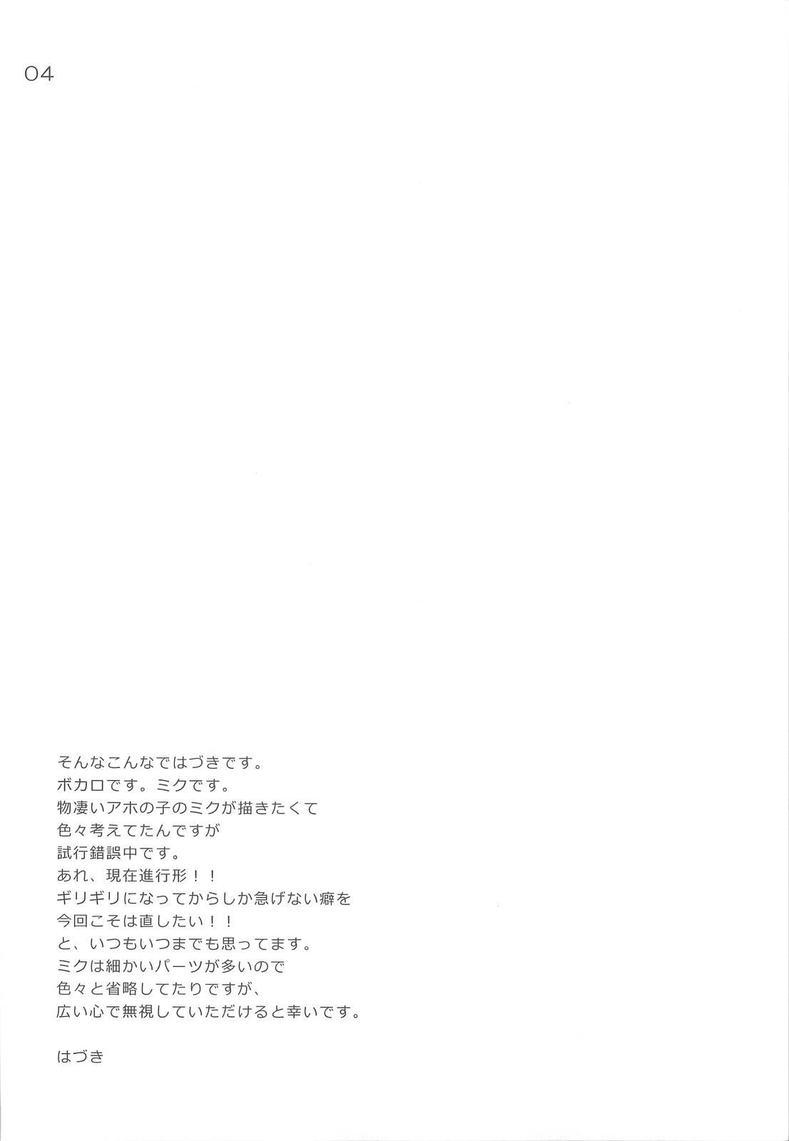 Do Hentai Miku page 3 full