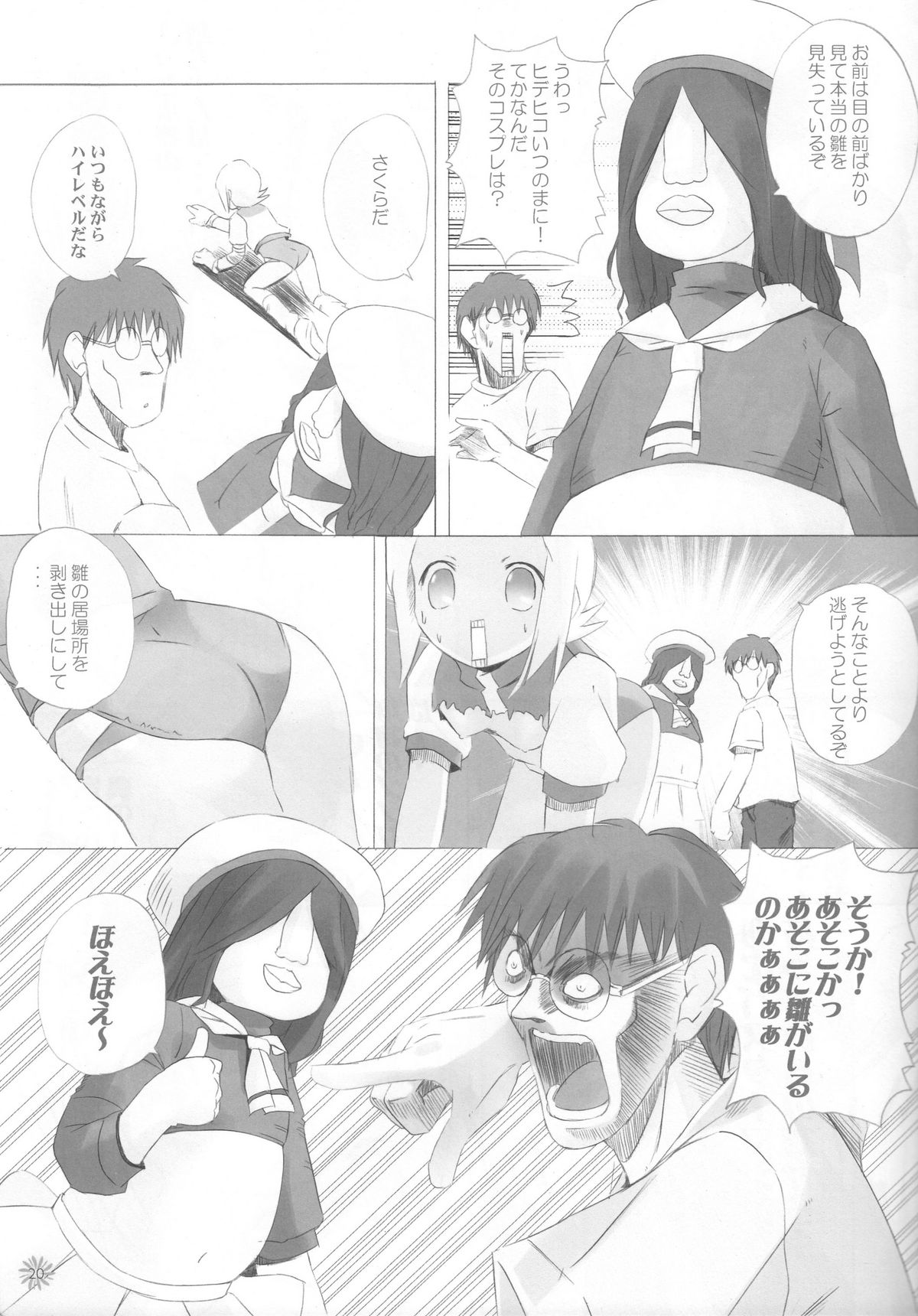 CAPTOR page 12 full