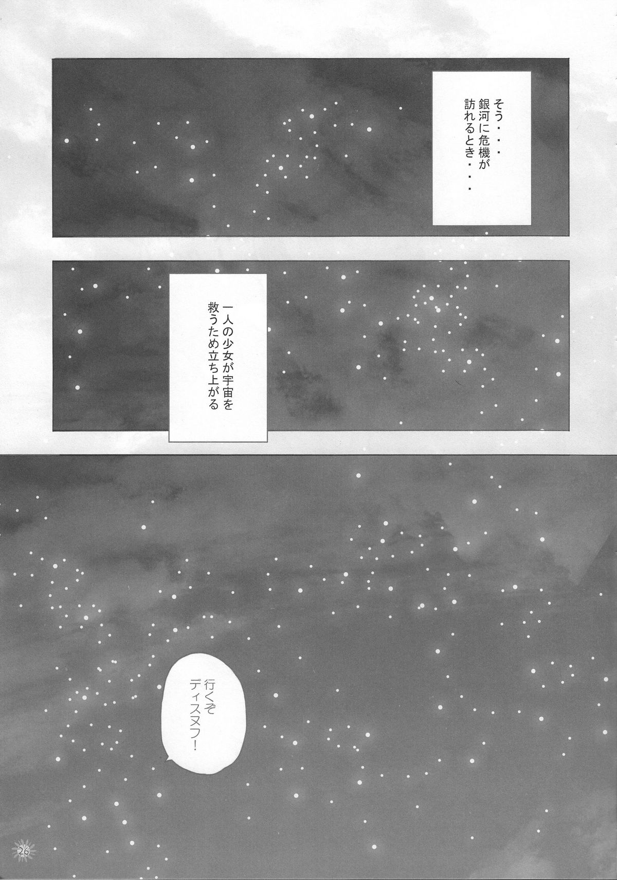 CAPTOR page 6 full