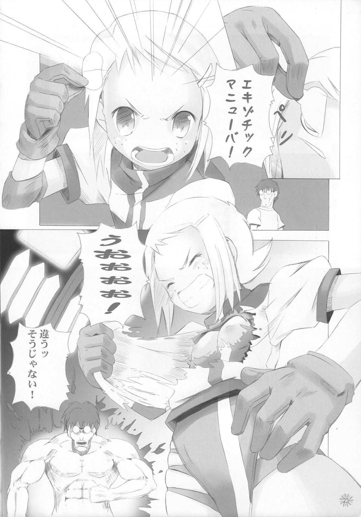 CAPTOR page 7 full
