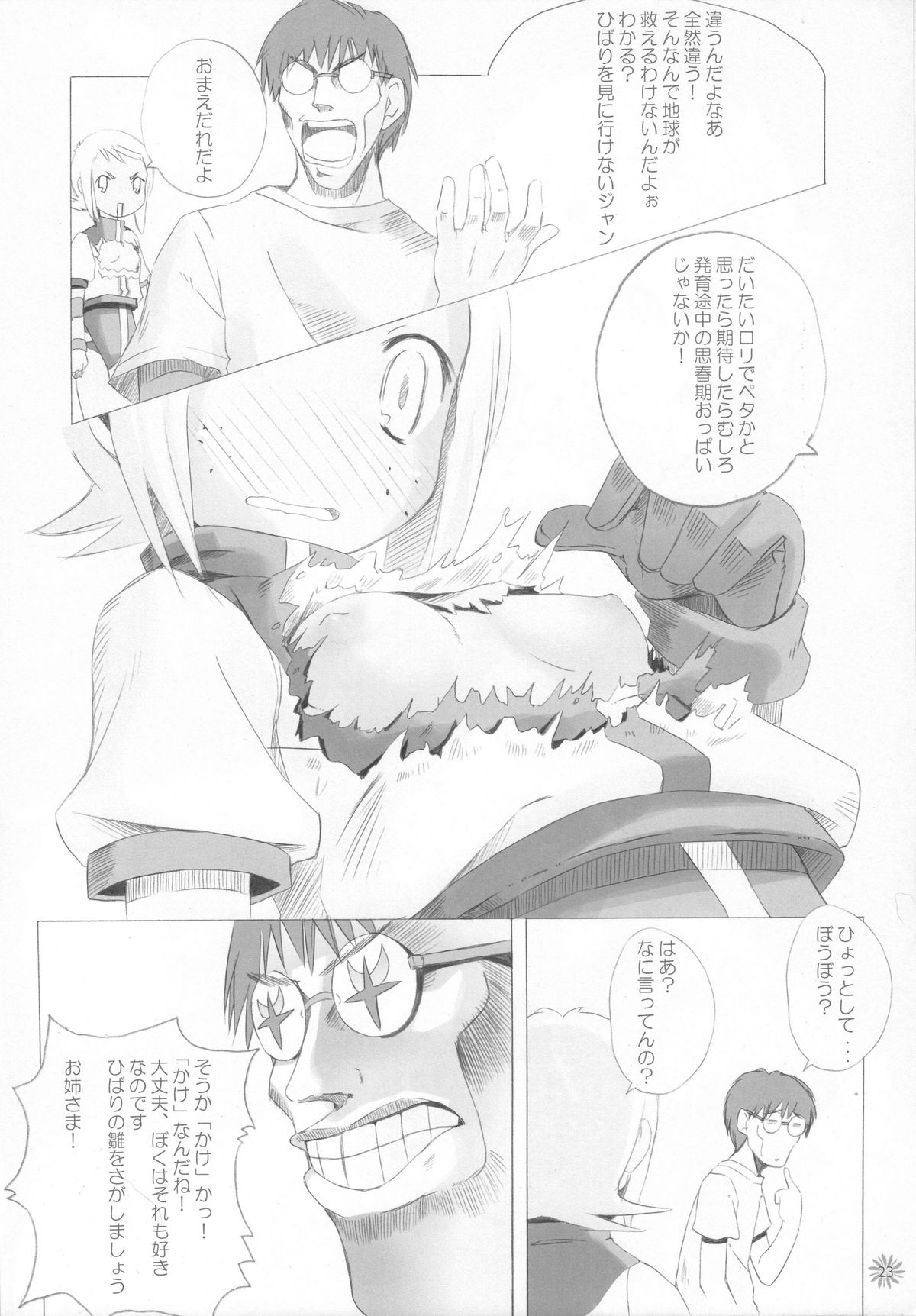 CAPTOR page 9 full