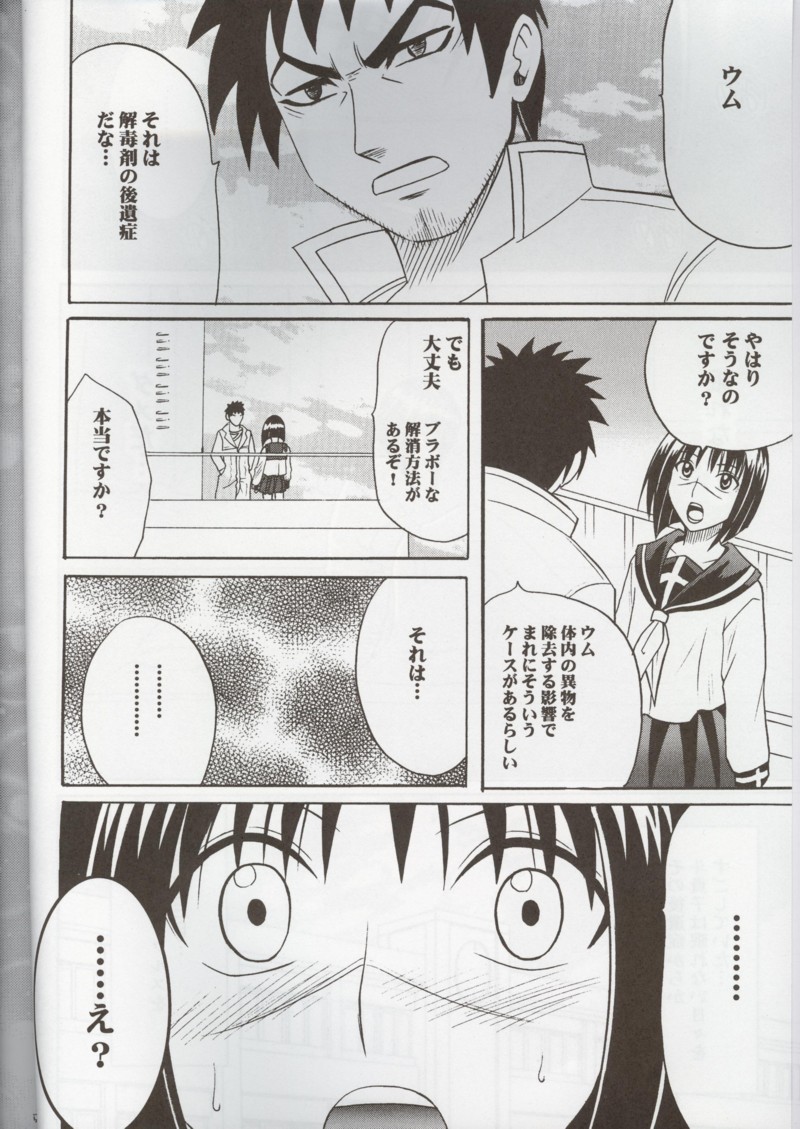 Tokiko Pure page 3 full