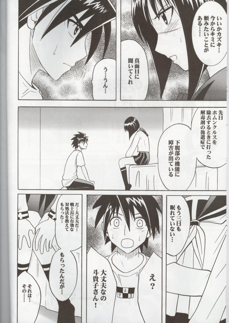 Tokiko Pure page 5 full