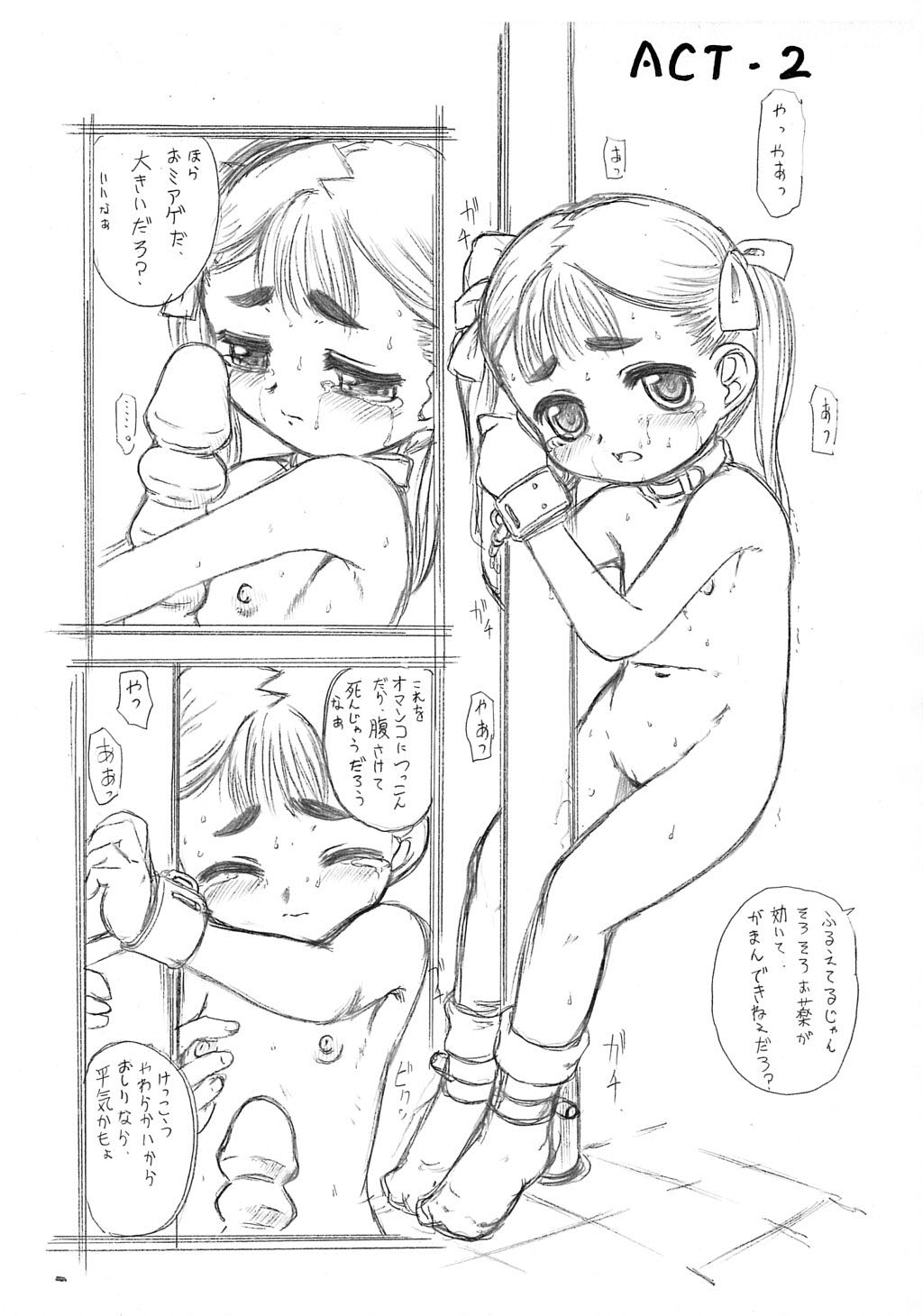 Zankoku Cube 3 page 12 full