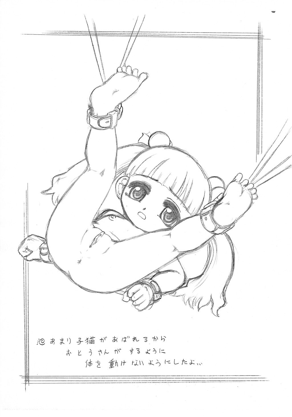 Zankoku Cube 3 page 5 full