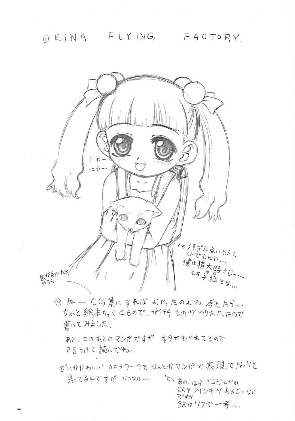 Zankoku Cube 3 page 8 full
