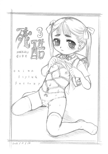 [OKINA Flying Factory] Zankoku Cube 3 cover