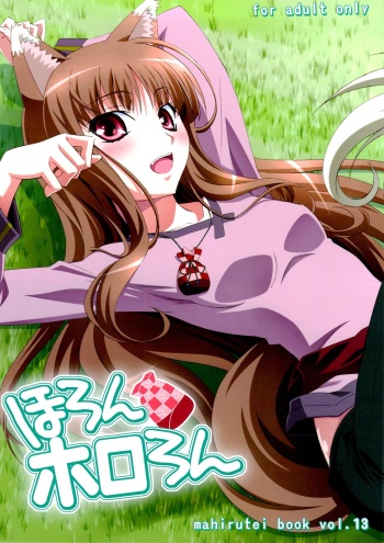 (C74) [Mahirutei (Izumi Mahiru)] Horon Hororon (Spice and Wolf) [English] [One of a Kind Productions] cover