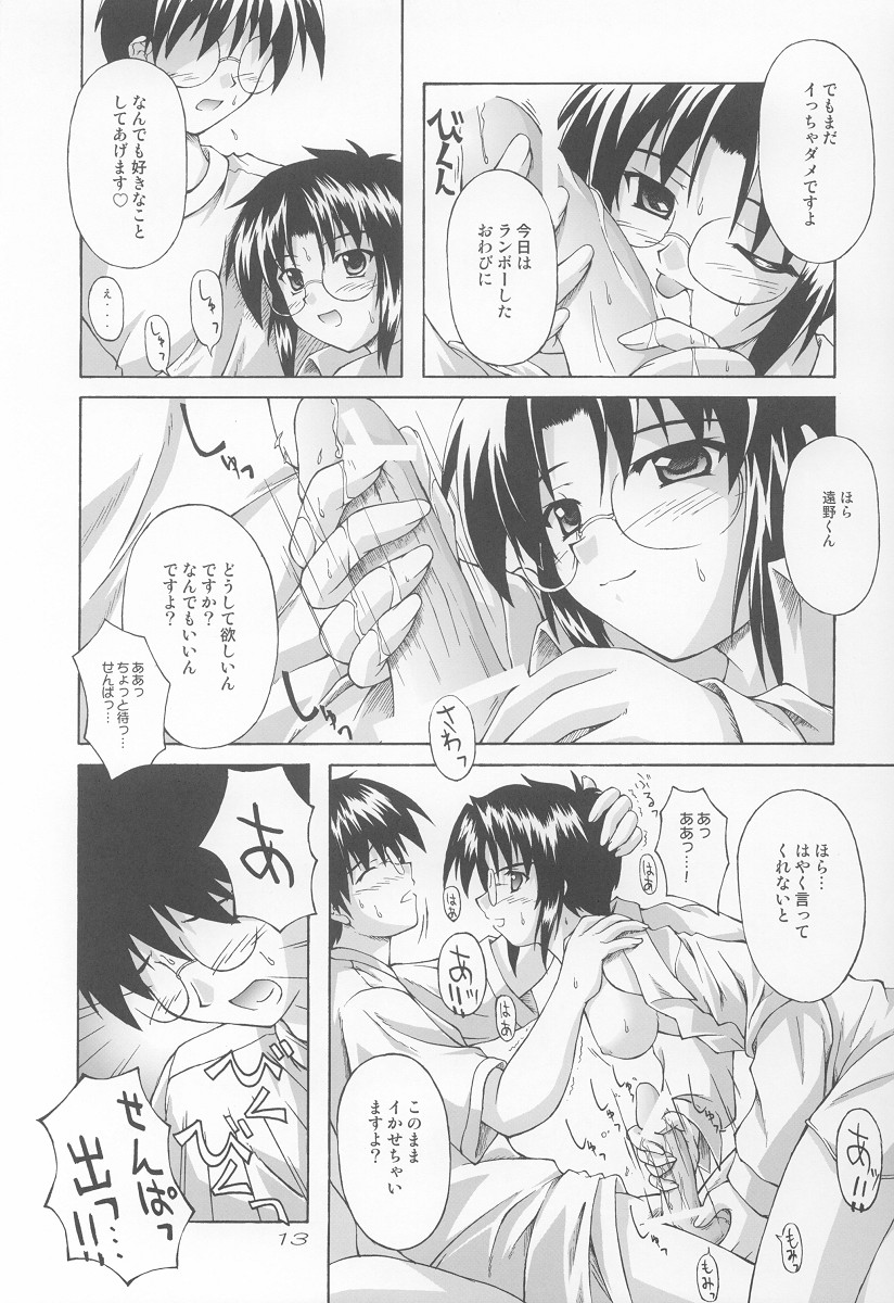 Ama Ama. page 12 full