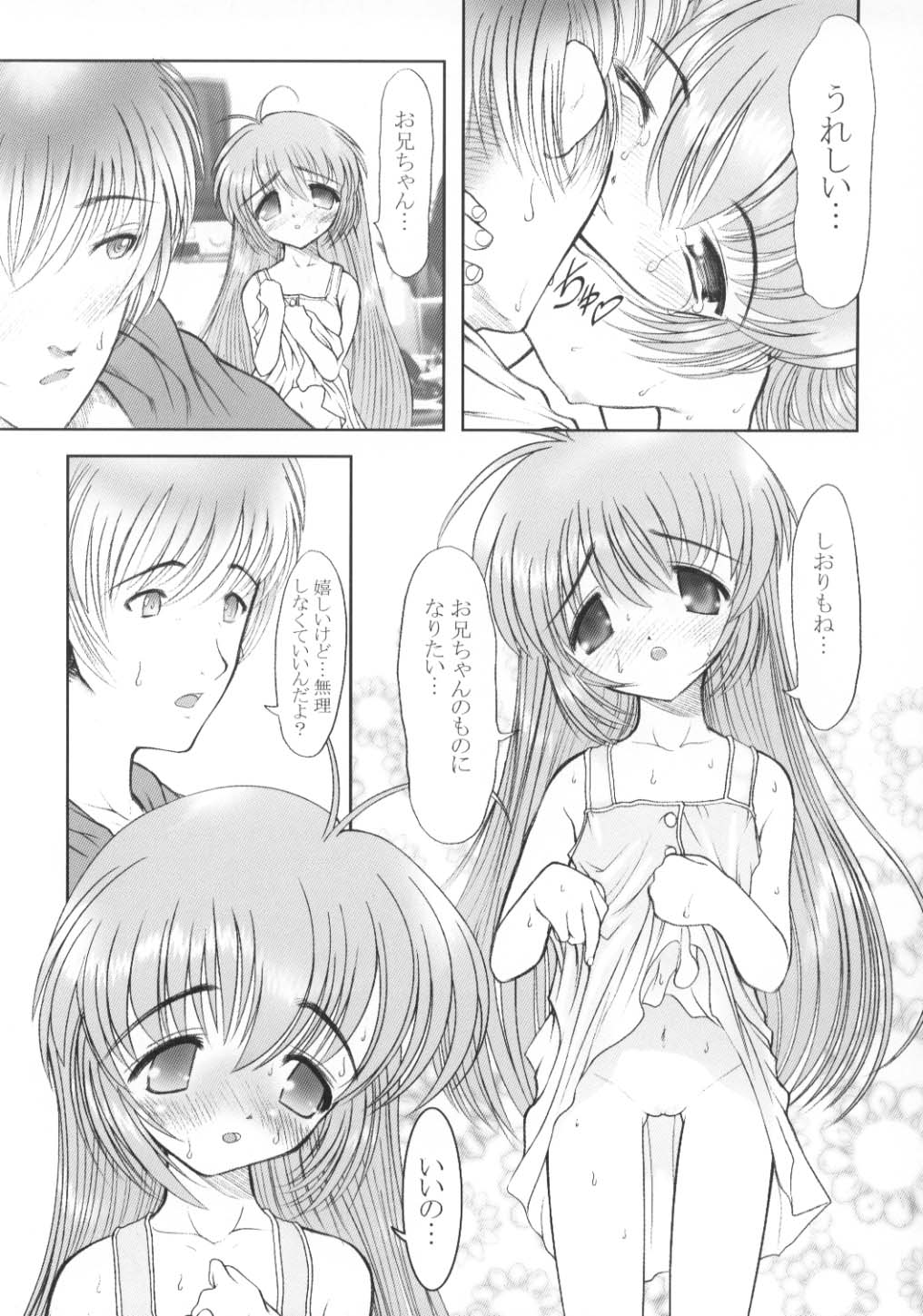 Oniichan Mitete ne page 12 full