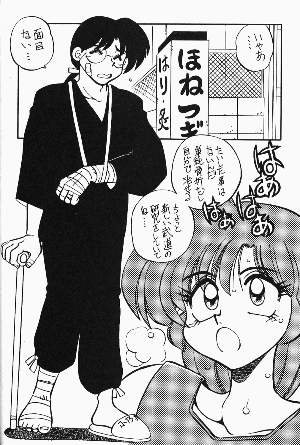 Anima Returns page 10 full