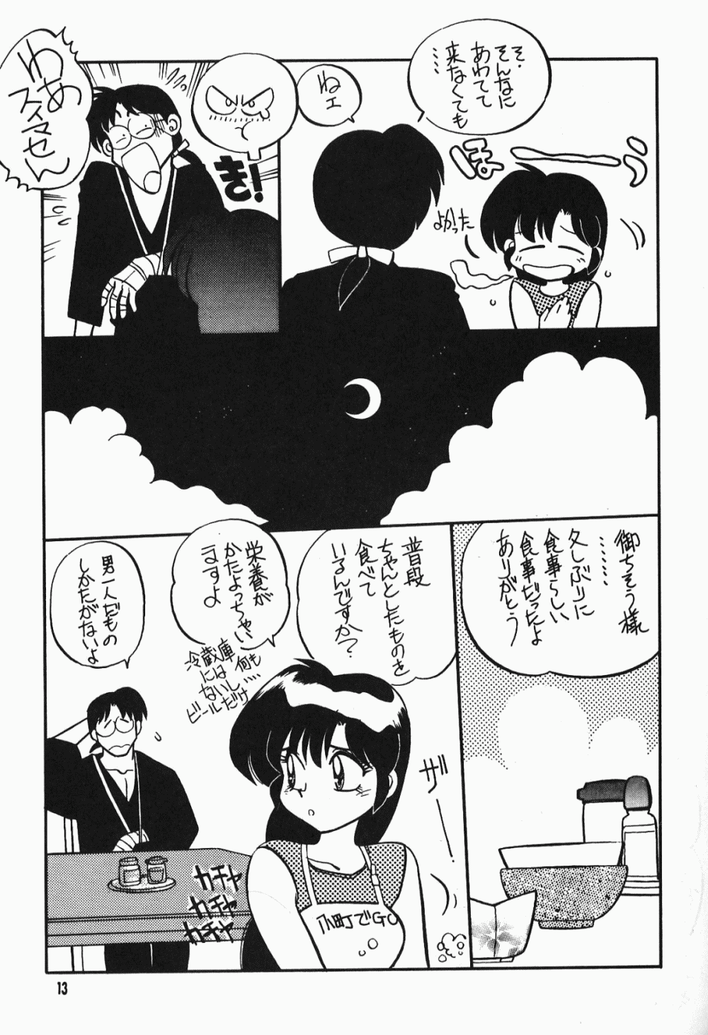 Anima Returns page 11 full