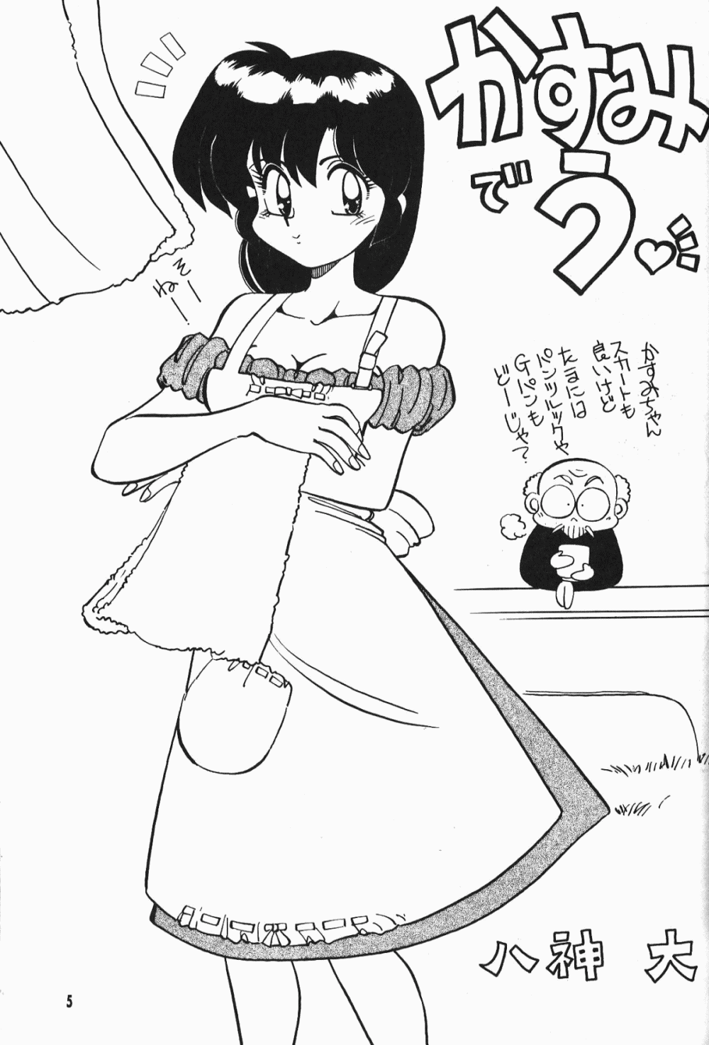 Anima Returns page 3 full