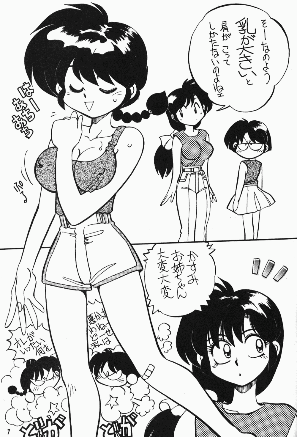 Anima Returns page 5 full