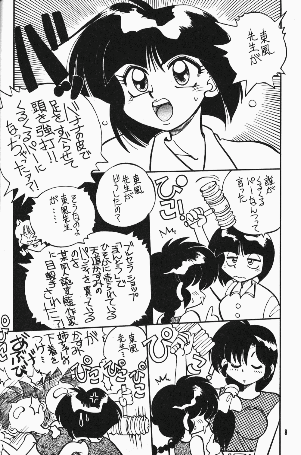Anima Returns page 6 full